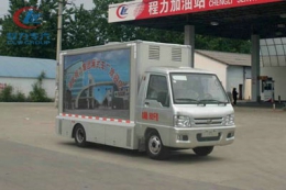 程力威牌CLW5030XXCB4宣傳車